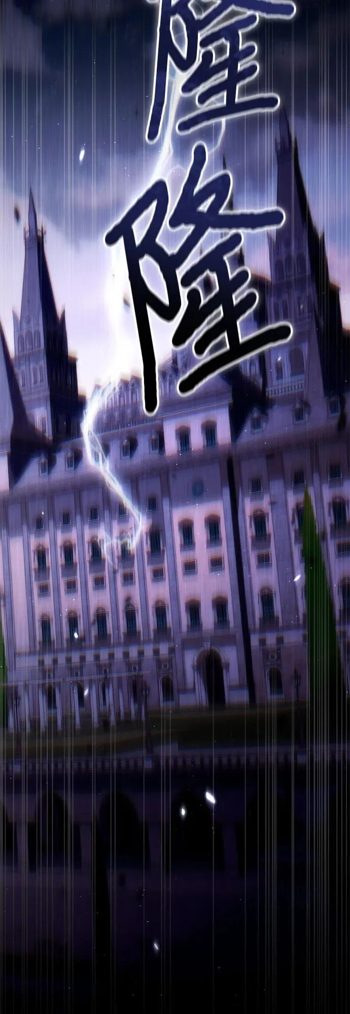 第78话 第80页