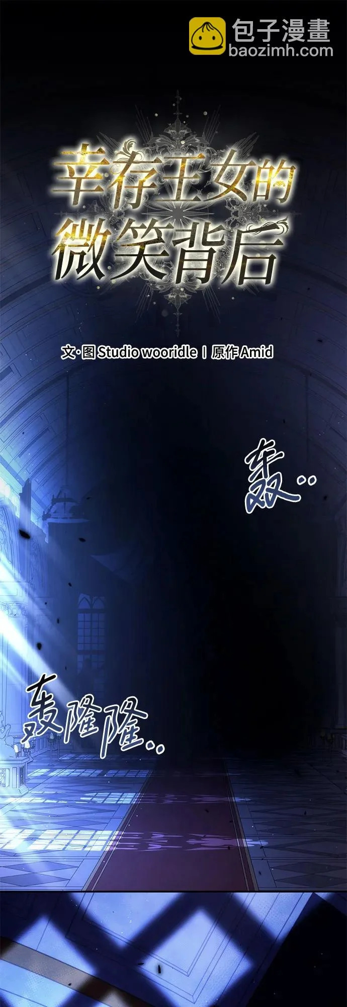 第78话 第82页