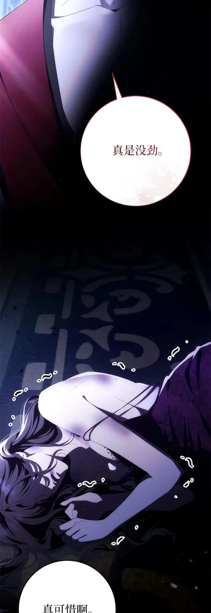 第78话 第86页