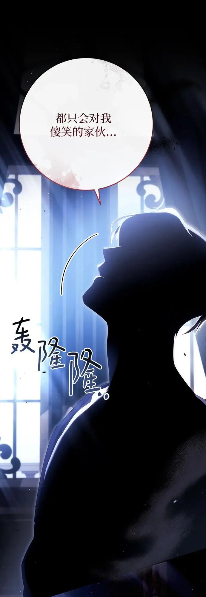 第78话 第89页