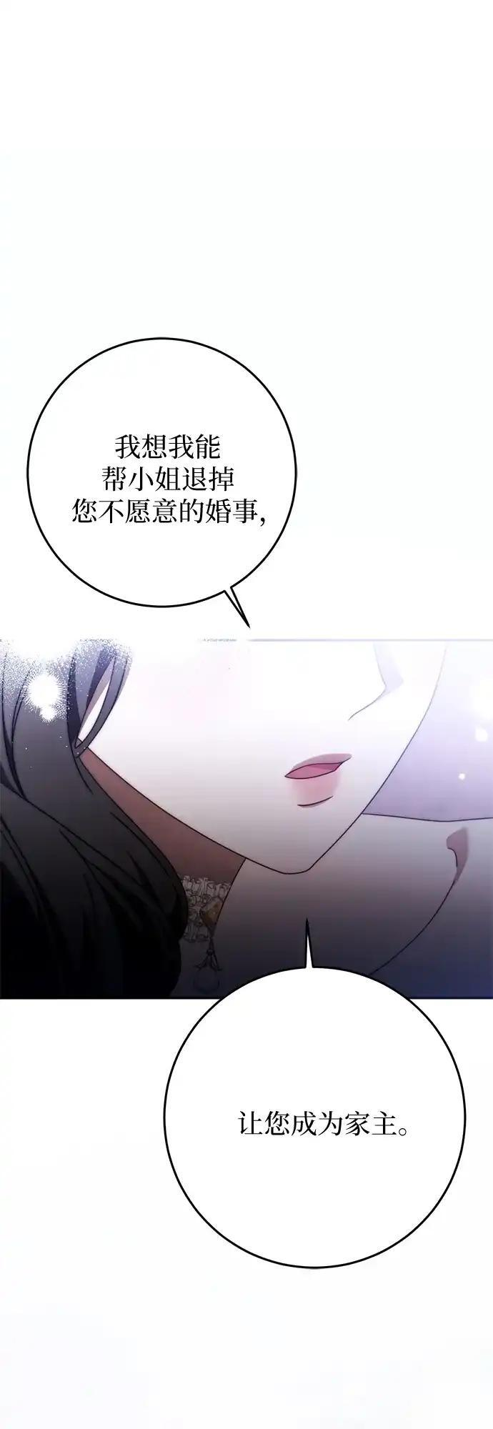 第79话 第2页