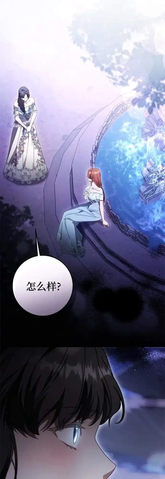 第79话 第3页
