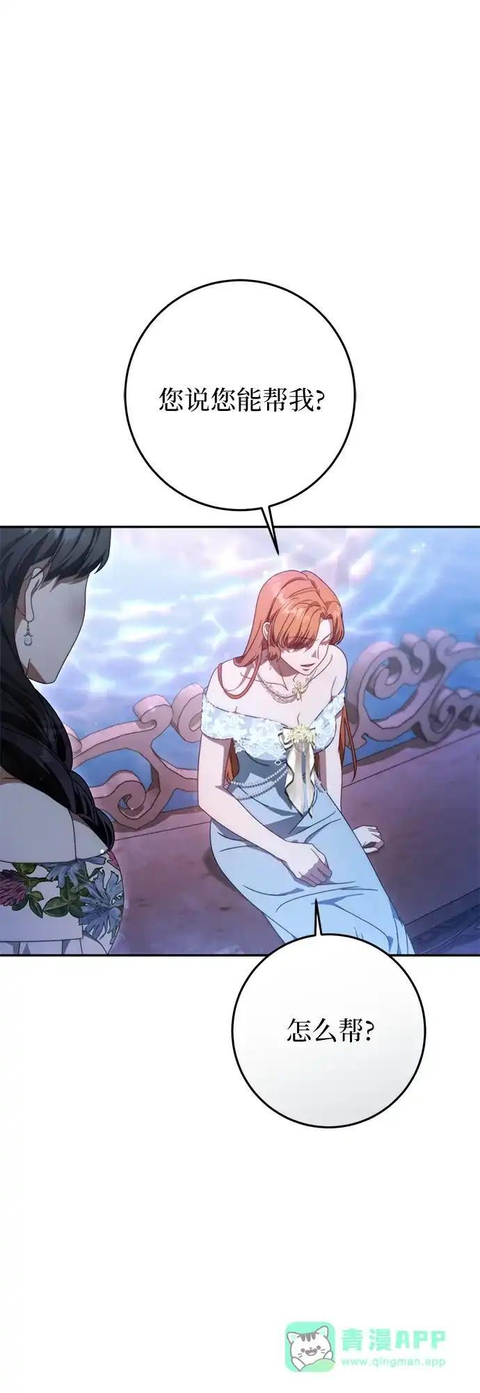 第79话 第6页
