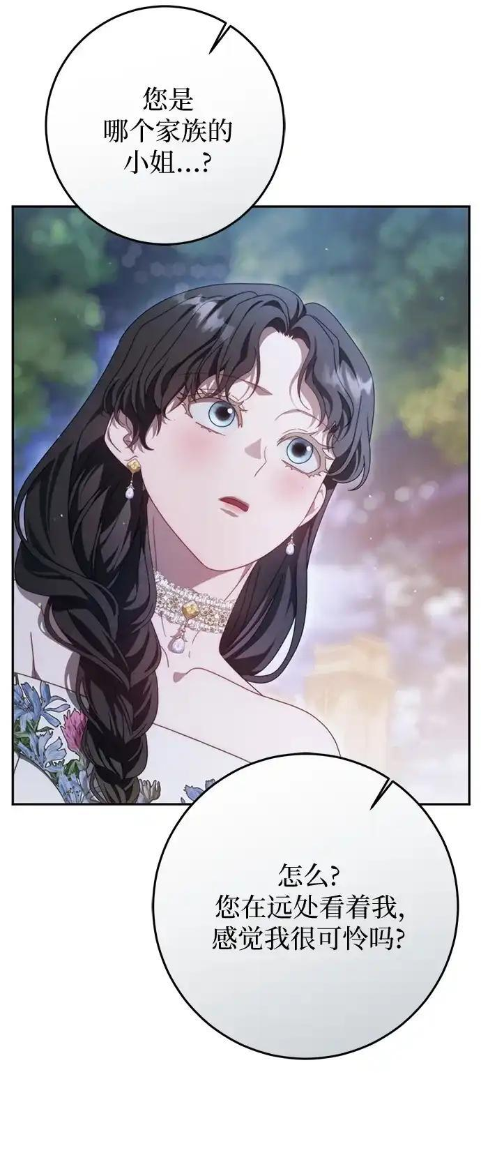 第79话 第7页