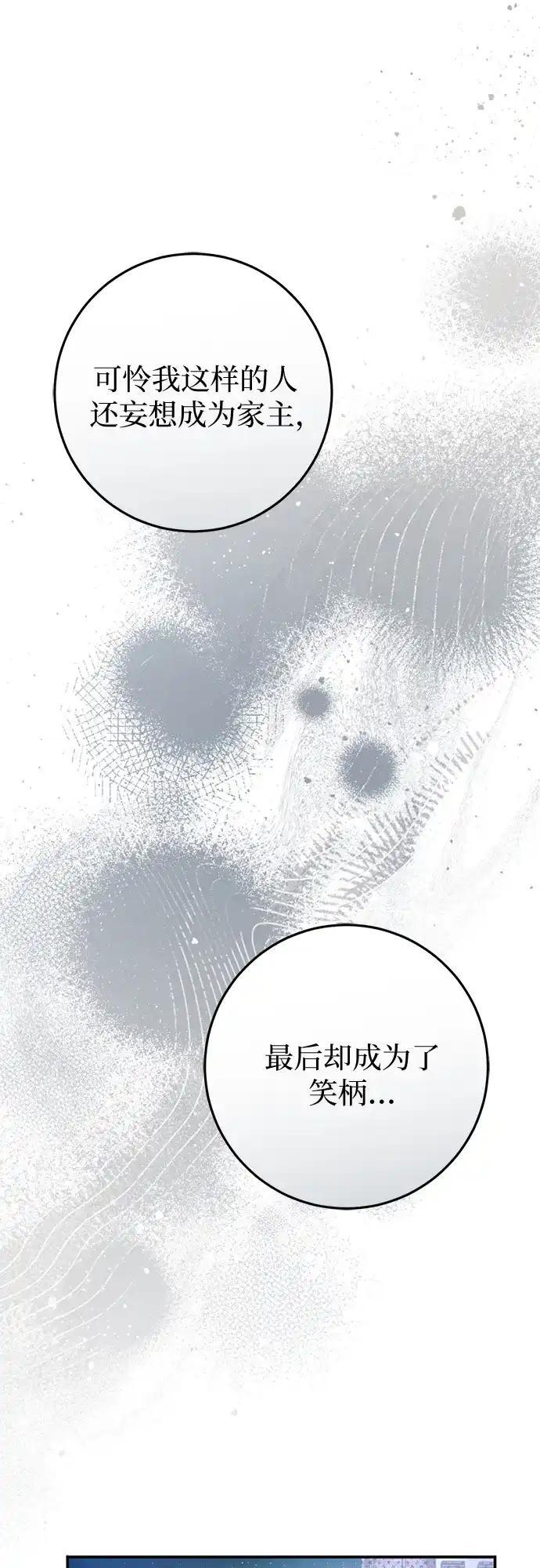 第79话 第8页