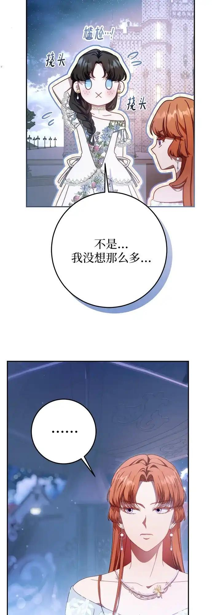 第79话 第9页