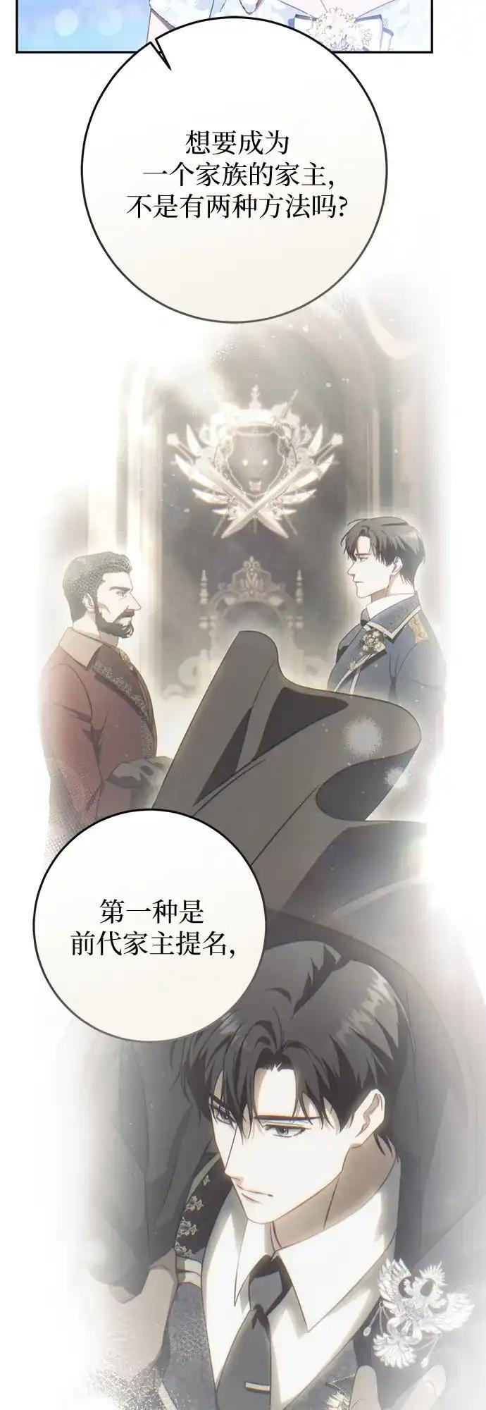 第79话 第10页