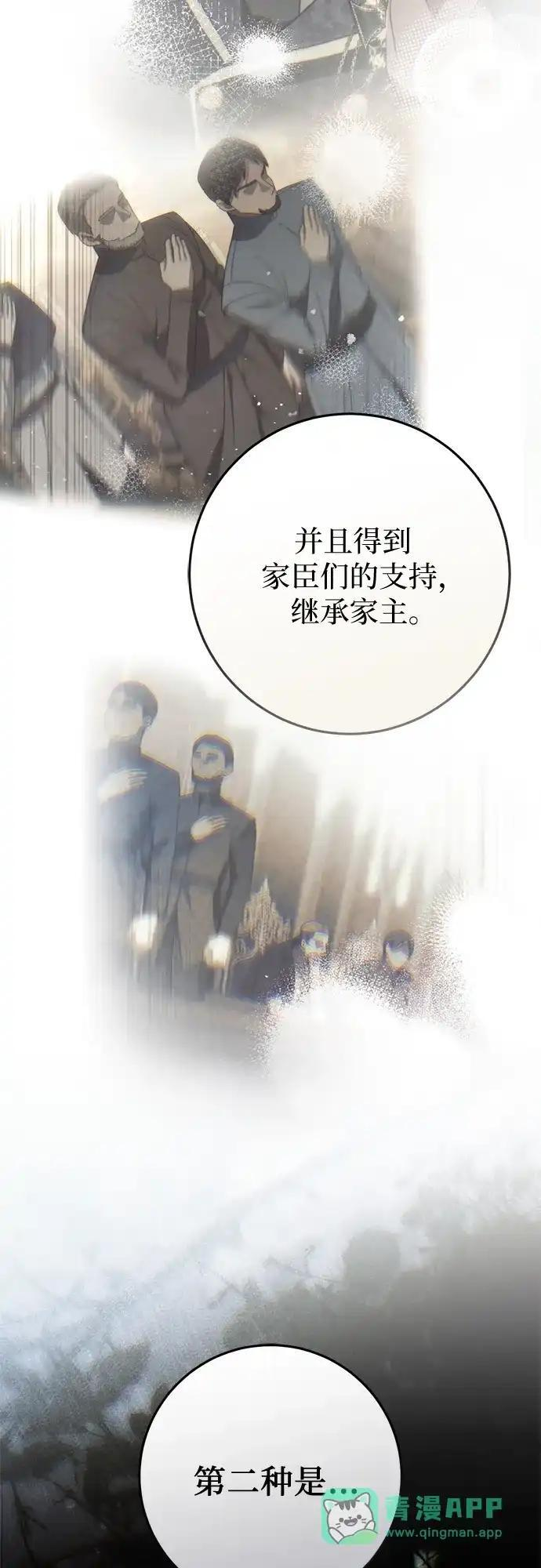 第79话 第11页