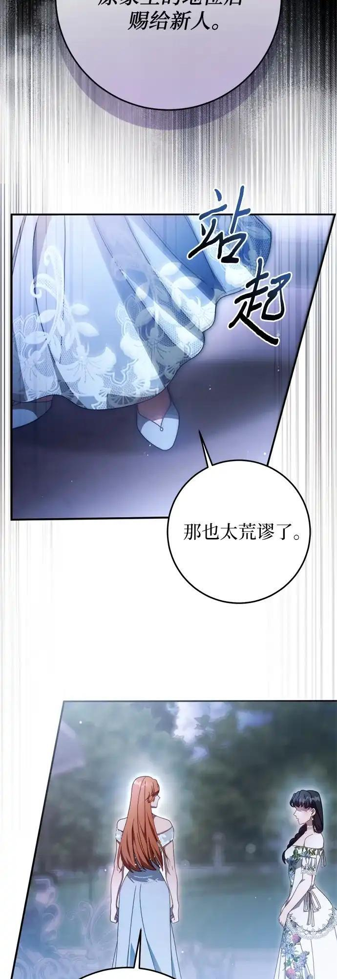 第79话 第13页