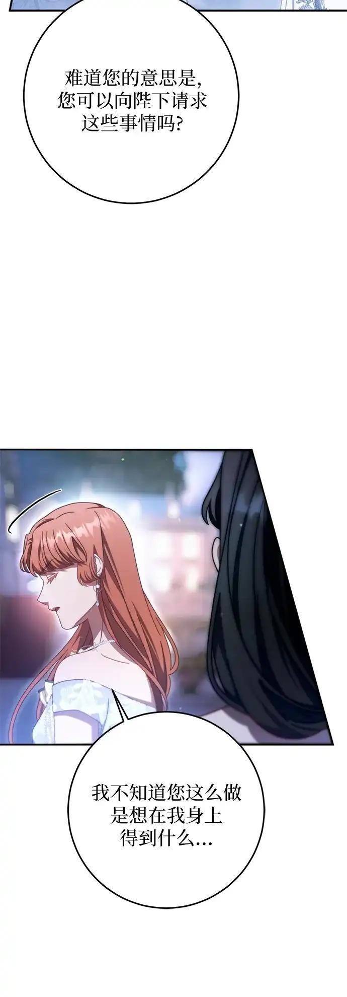 第79话 第14页