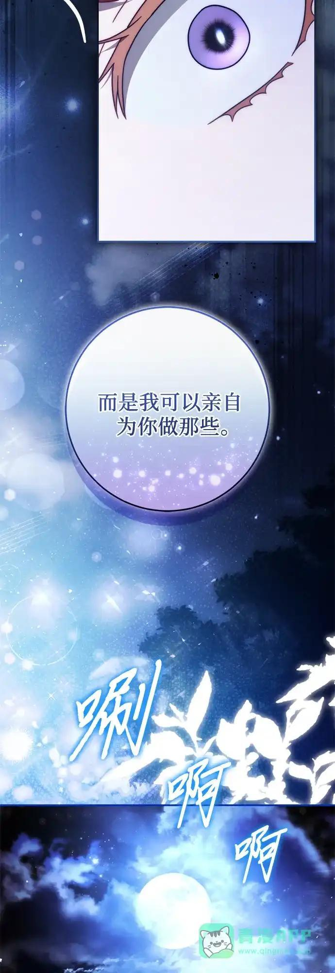 第79话 第16页