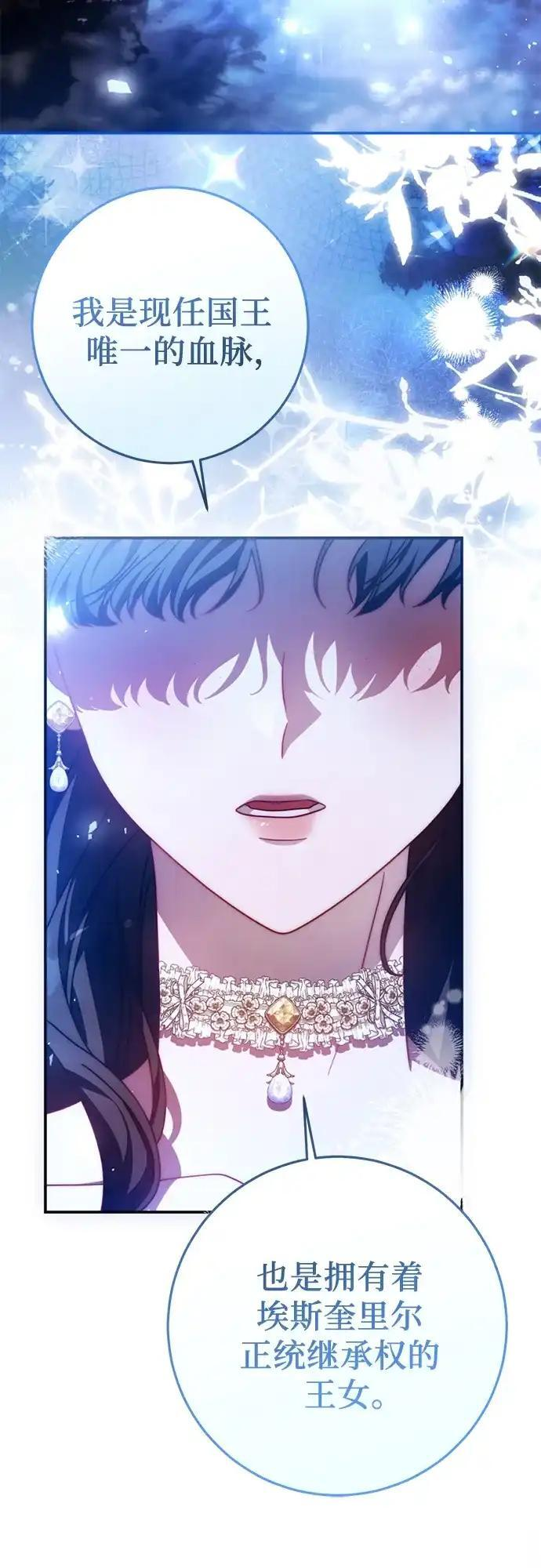 第79话 第17页