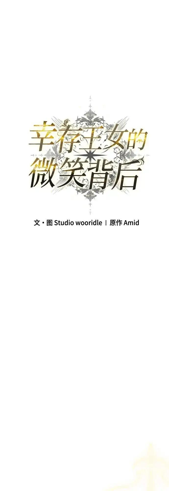 第79话 第23页