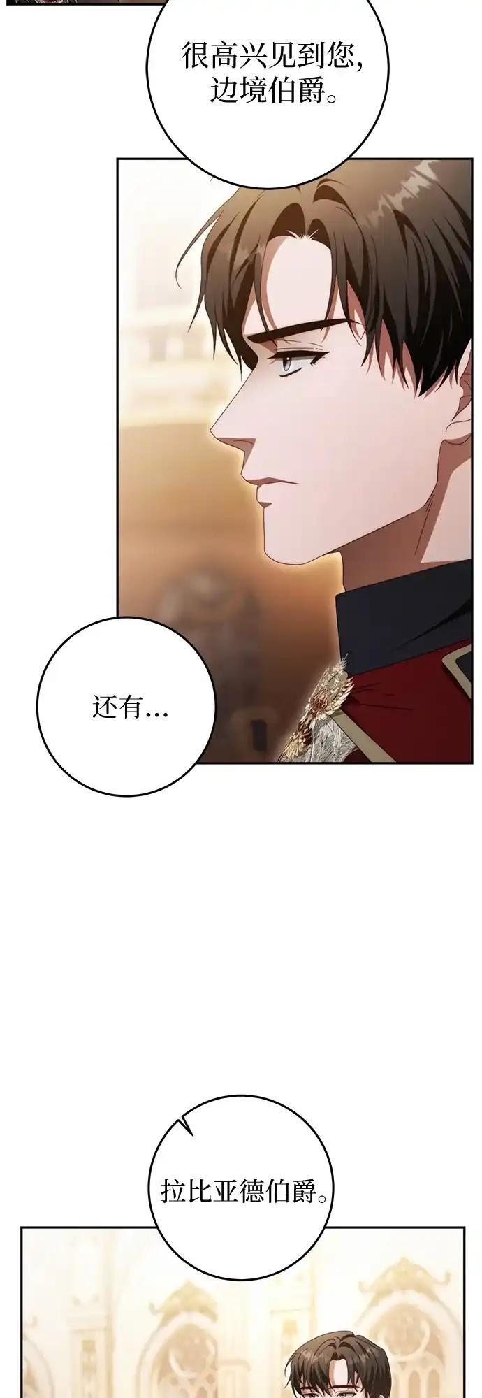 第79话 第27页