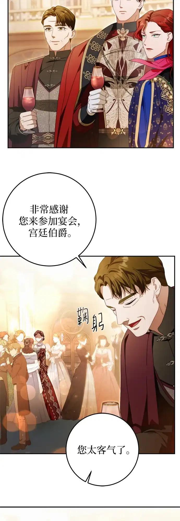 第79话 第28页