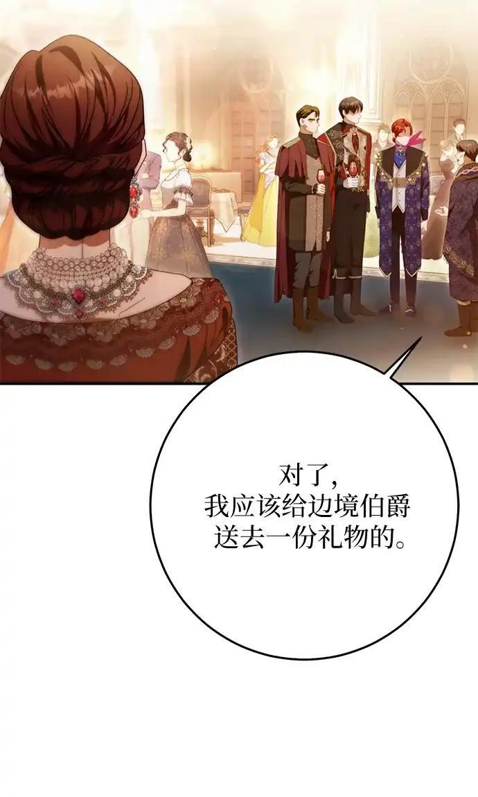 第79话 第29页