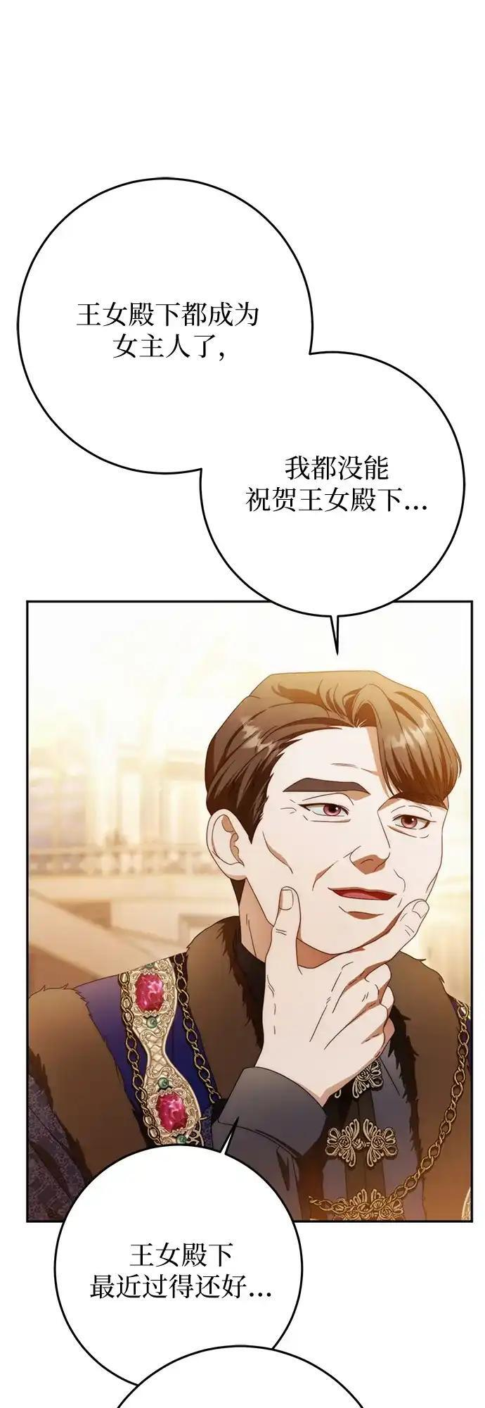 第79话 第30页