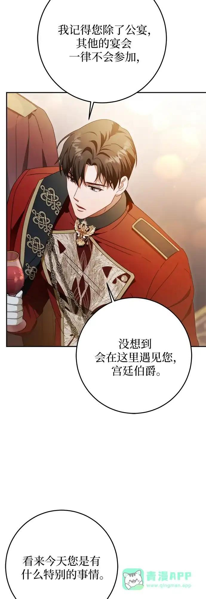 第79话 第31页