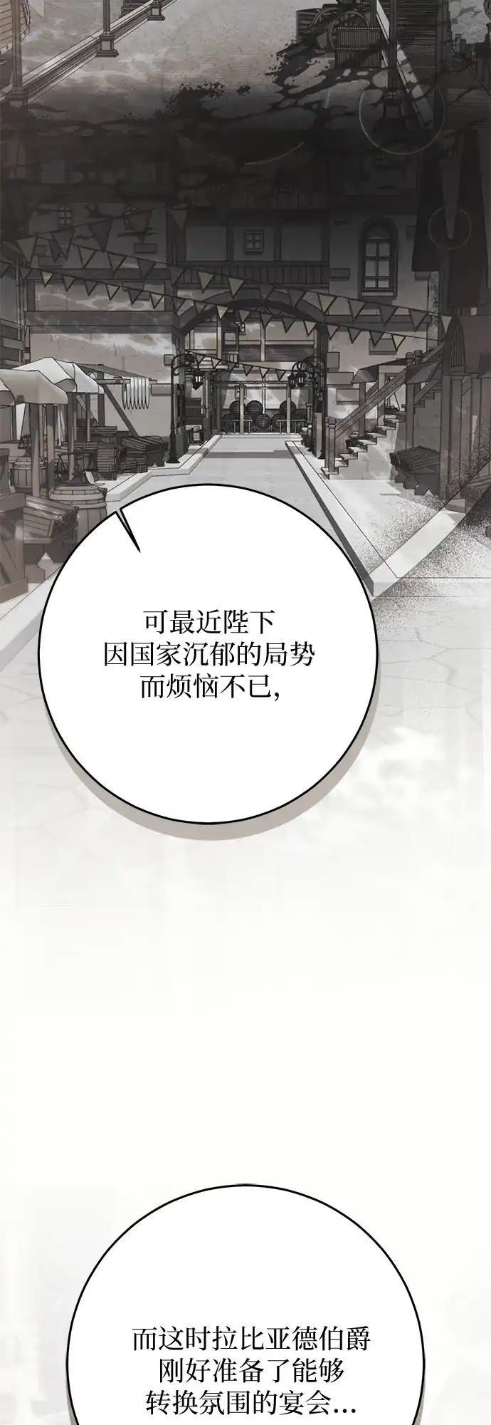 第79话 第33页