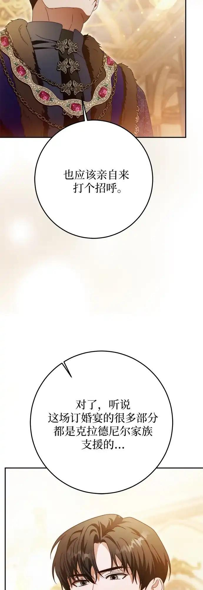 第79话 第35页