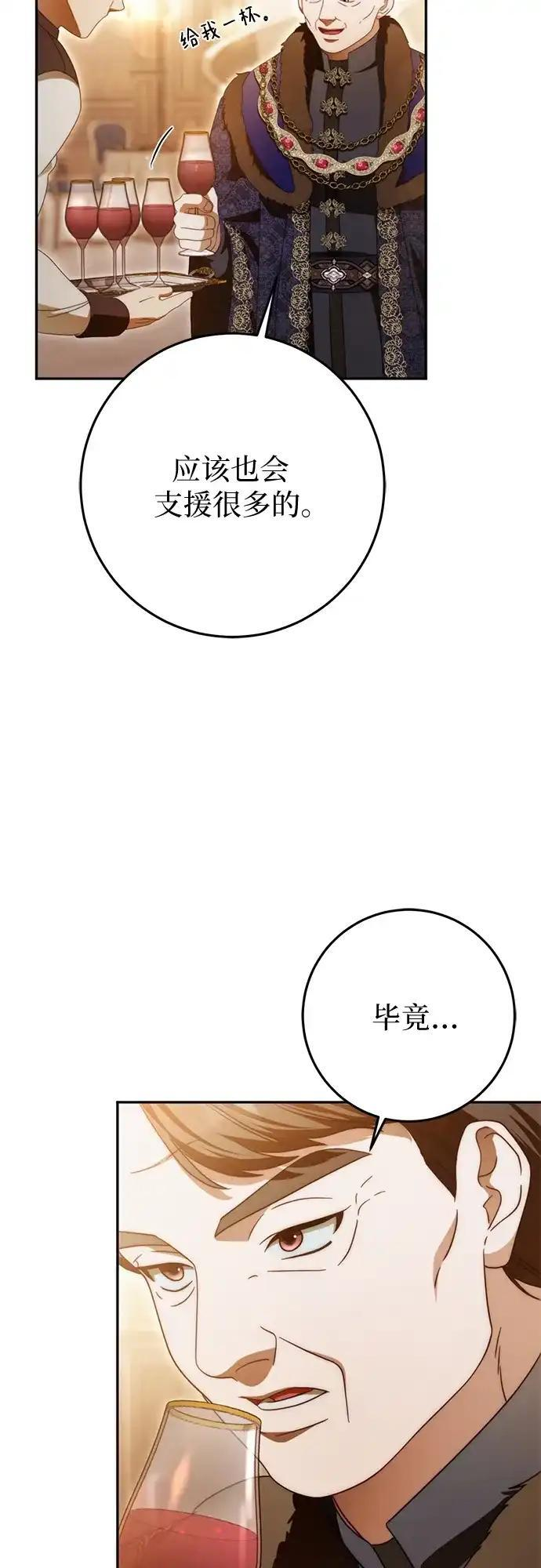第79话 第38页