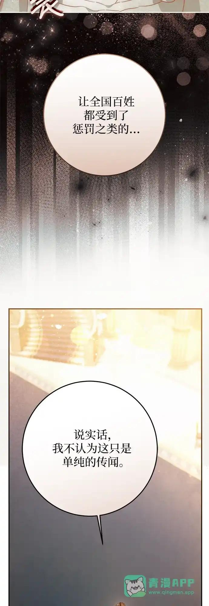 第79话 第41页