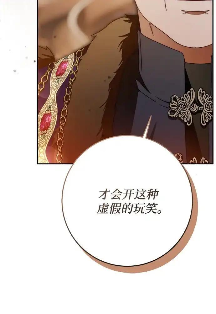 第79话 第43页