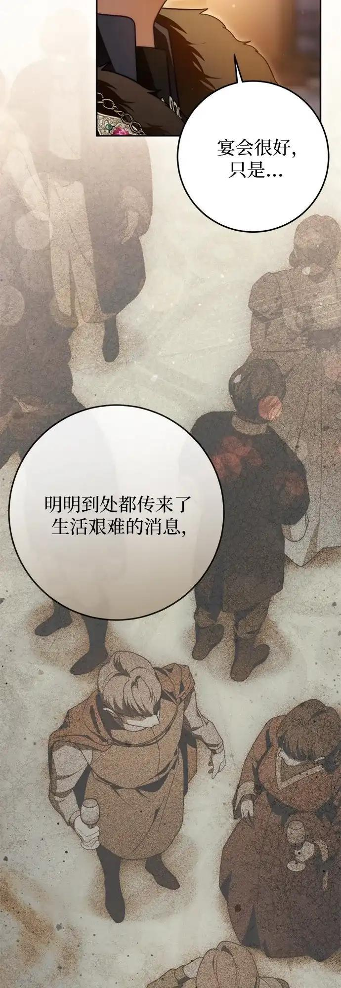 第79话 第47页