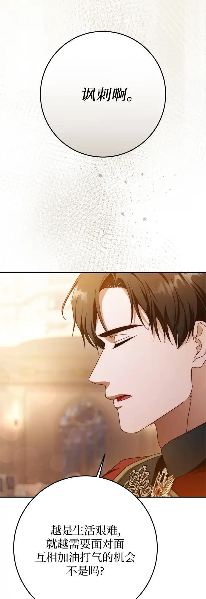 第79话 第49页