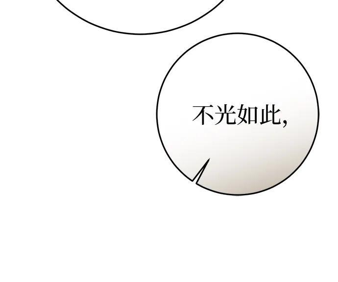 第79话 第50页