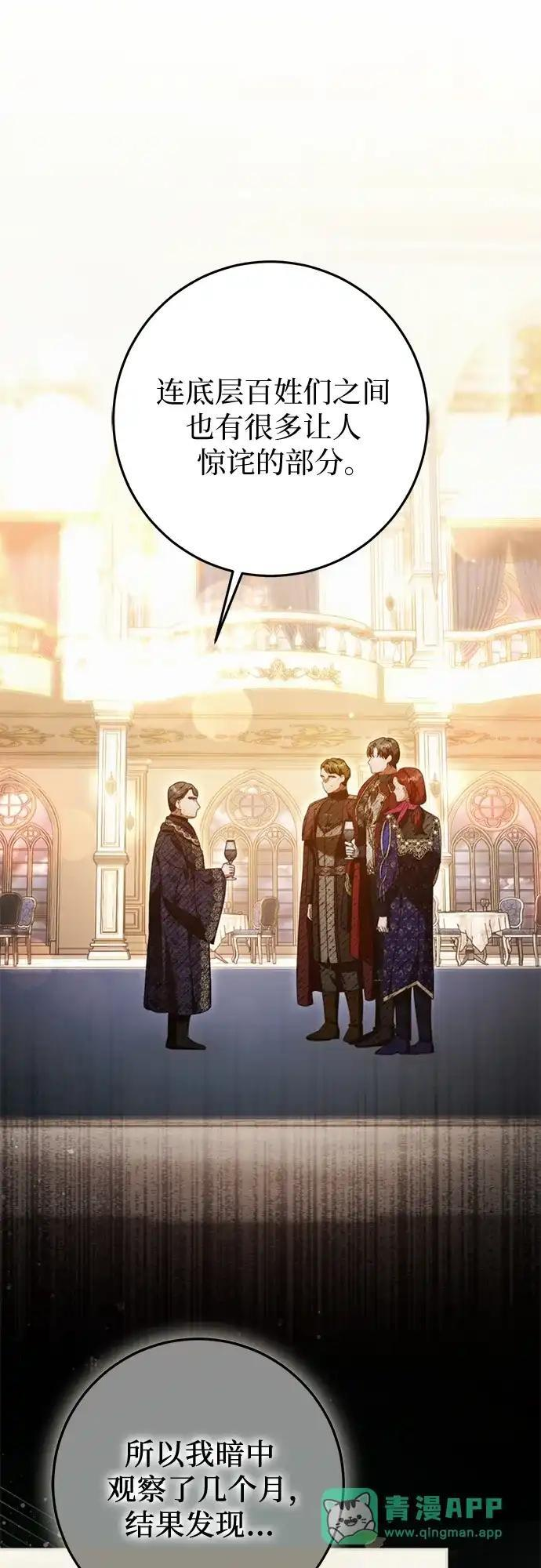 第79话 第51页