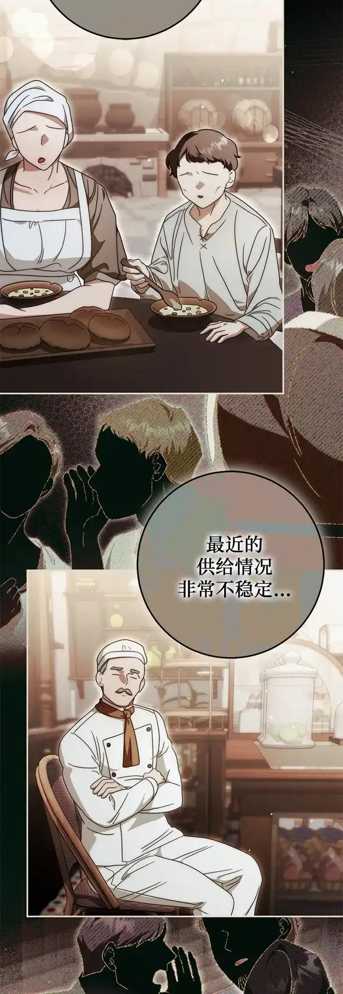 第79话 第52页
