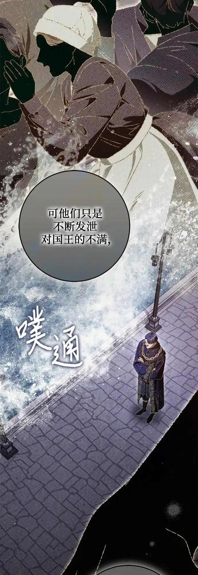 第79话 第53页