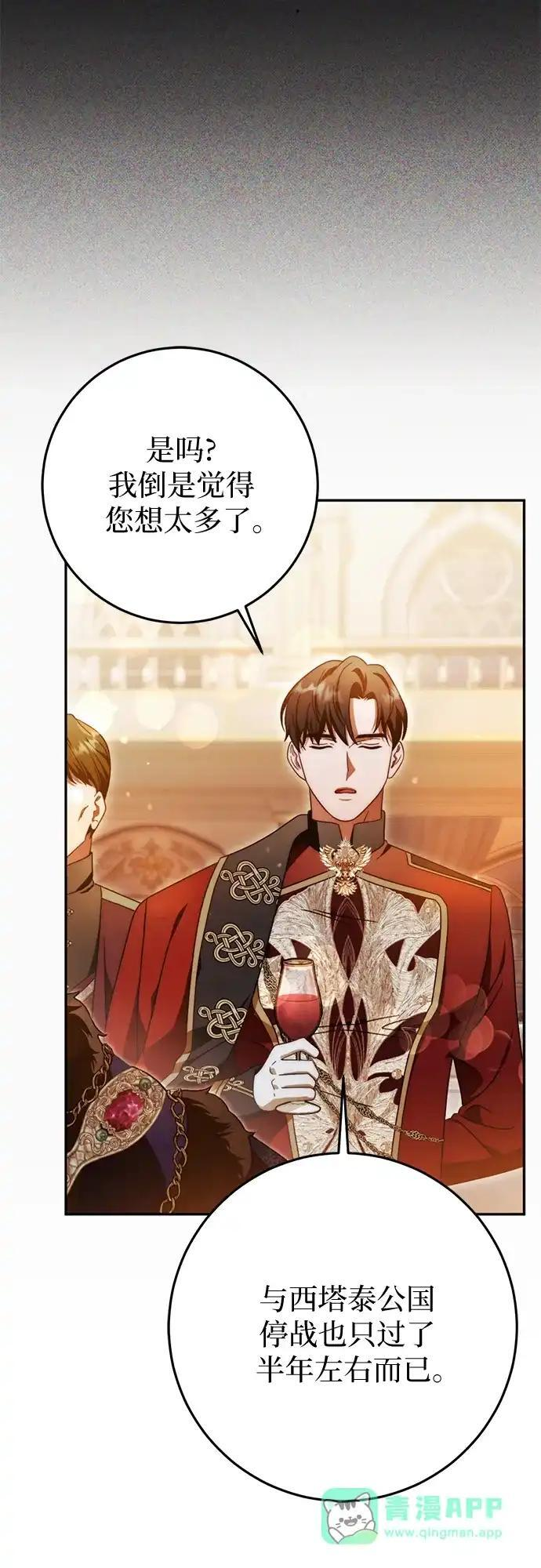 第79话 第56页