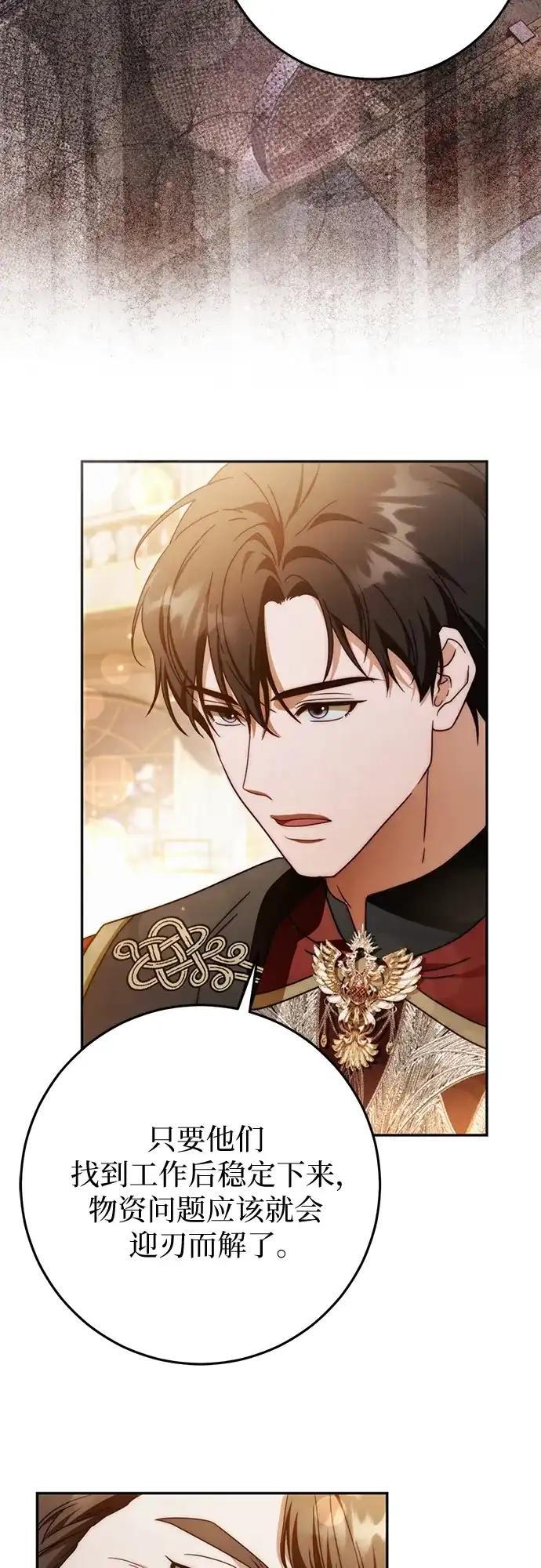第79话 第59页