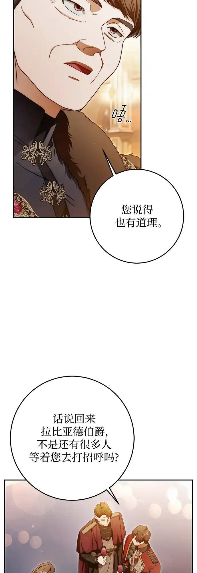 第79话 第60页