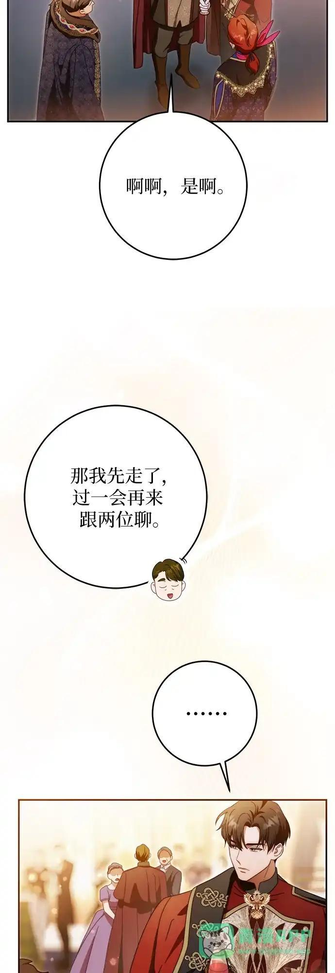 第79话 第61页