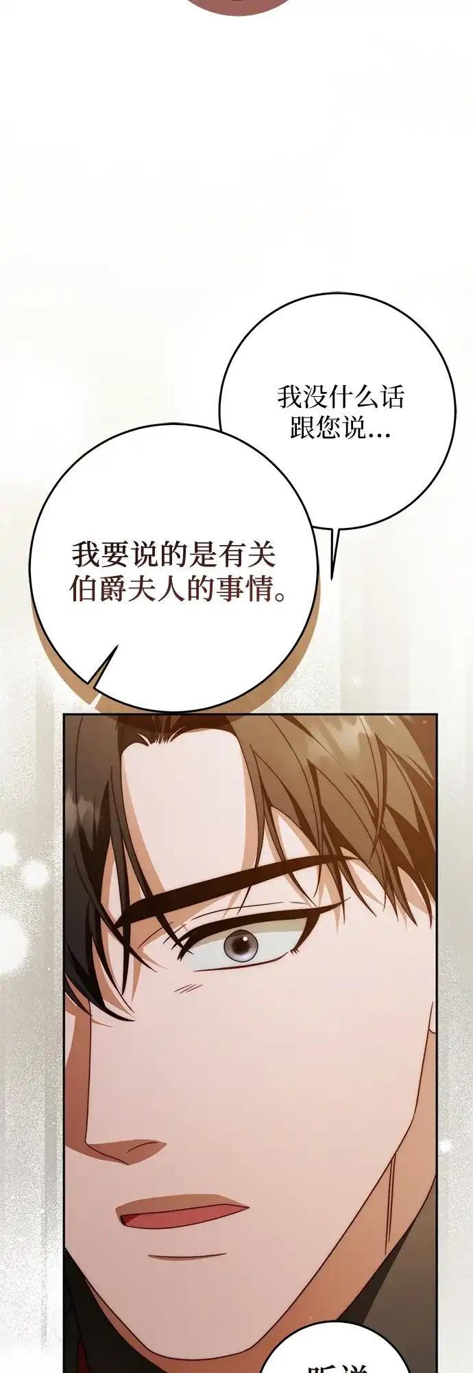 第79话 第64页