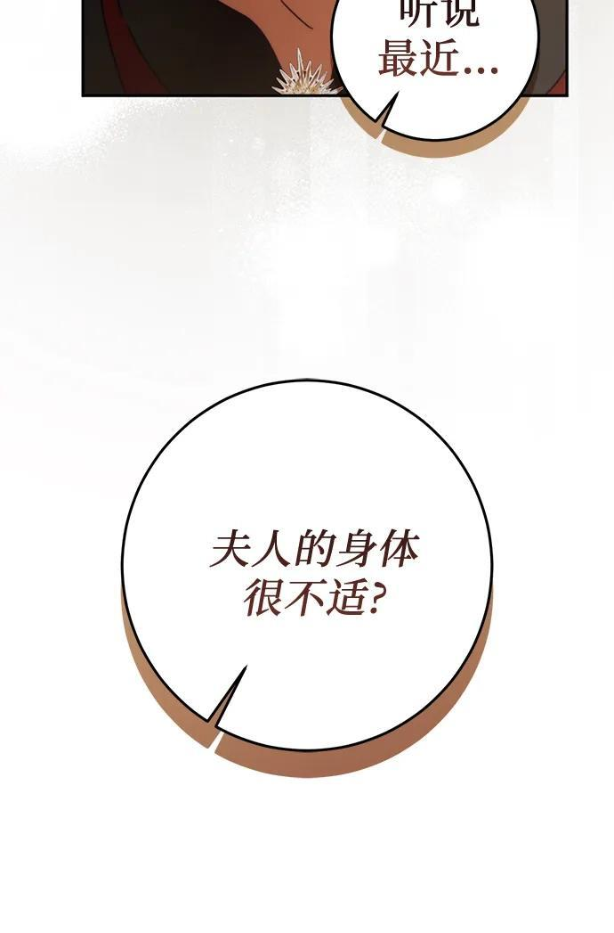 第79话 第65页