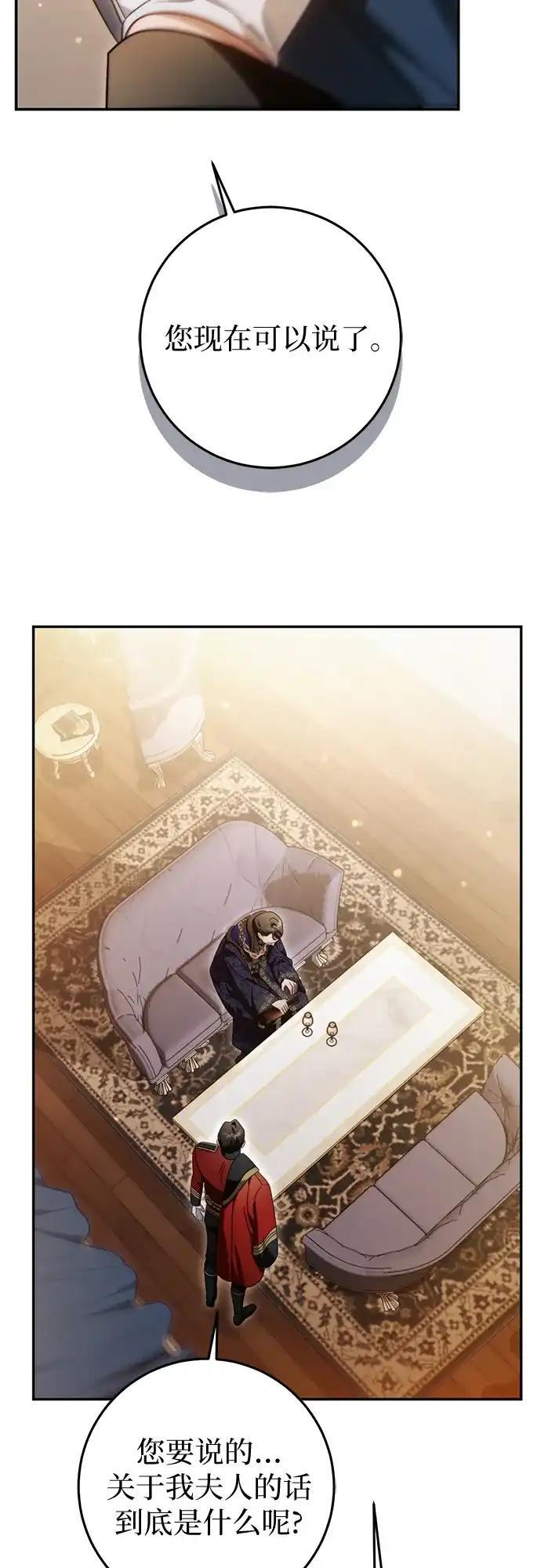 第79话 第69页