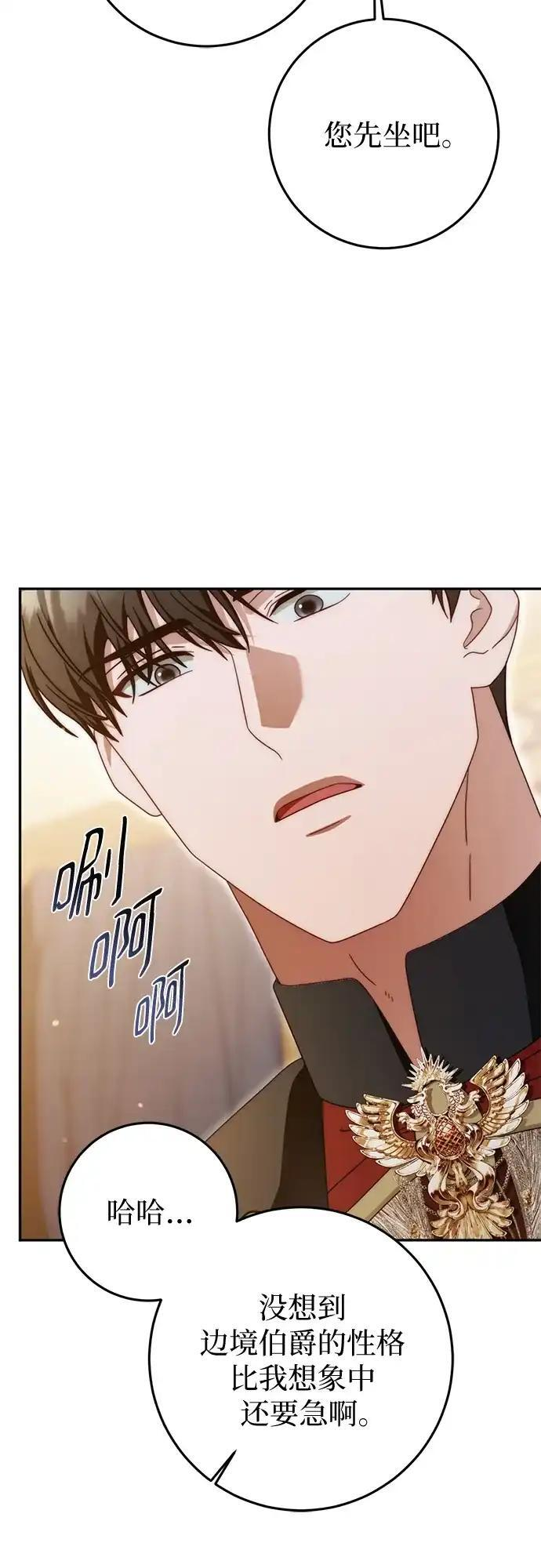 第79话 第70页