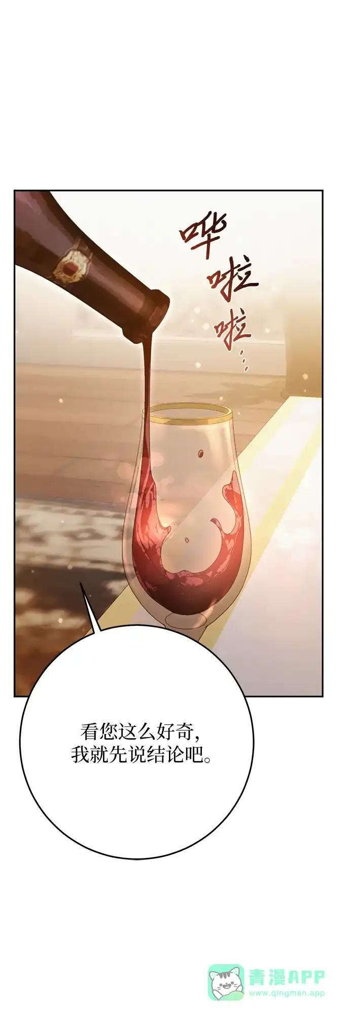 第79话 第71页