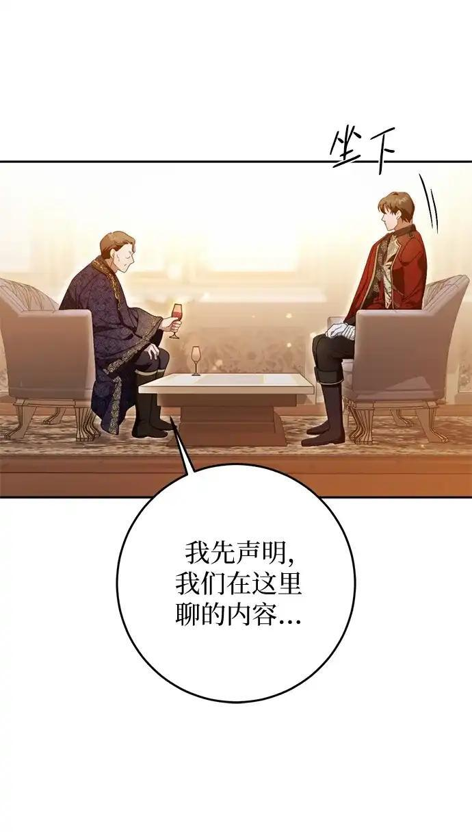 第79话 第72页