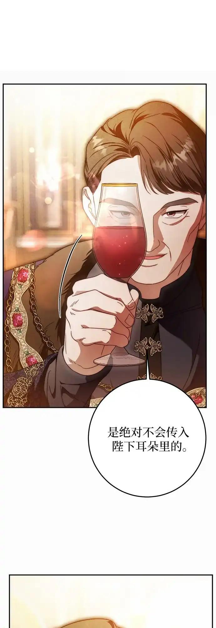 第79话 第73页