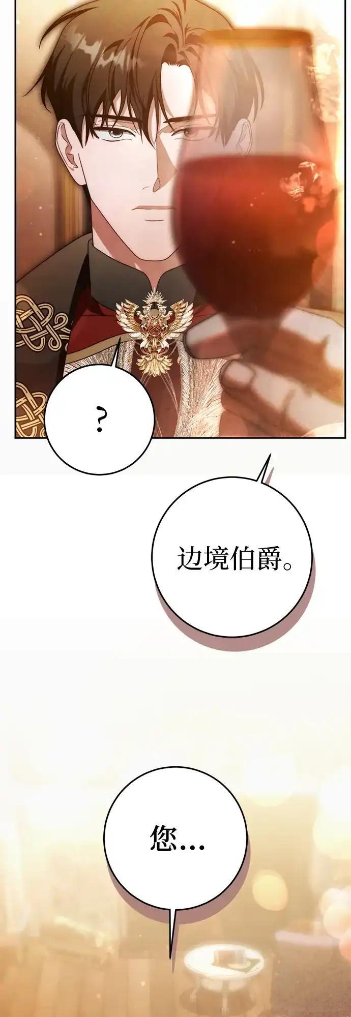 第79话 第74页