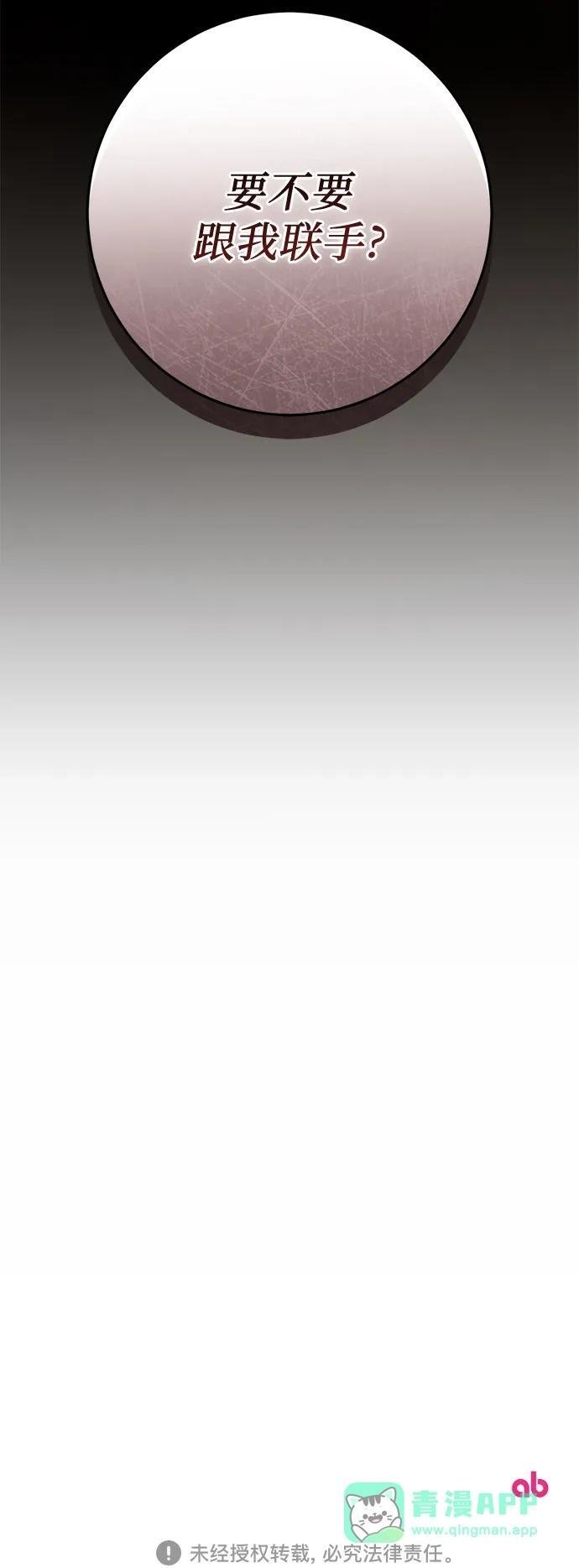 第79话 第76页