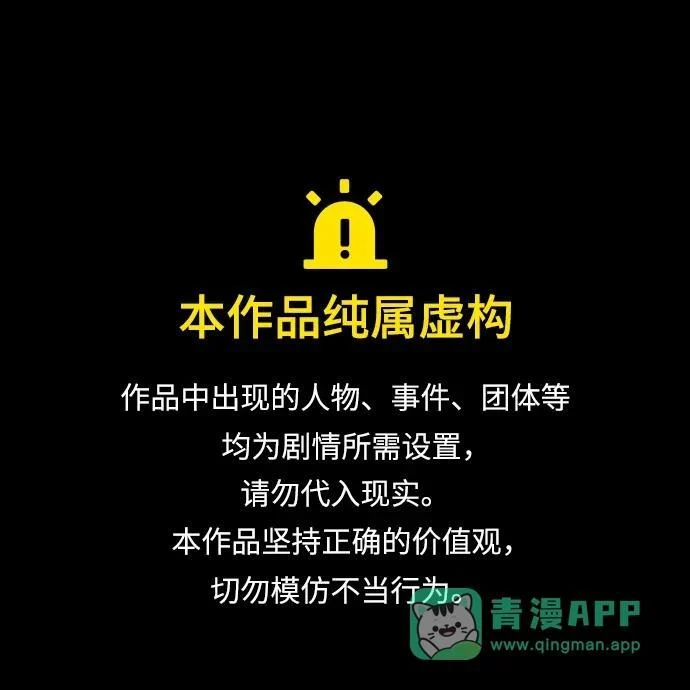 第80话 第1页