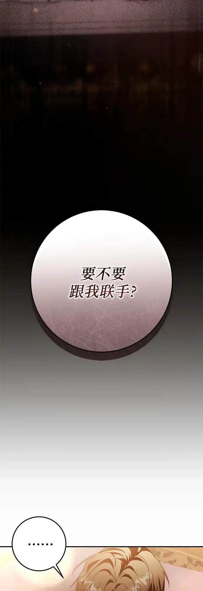 第80话 第5页