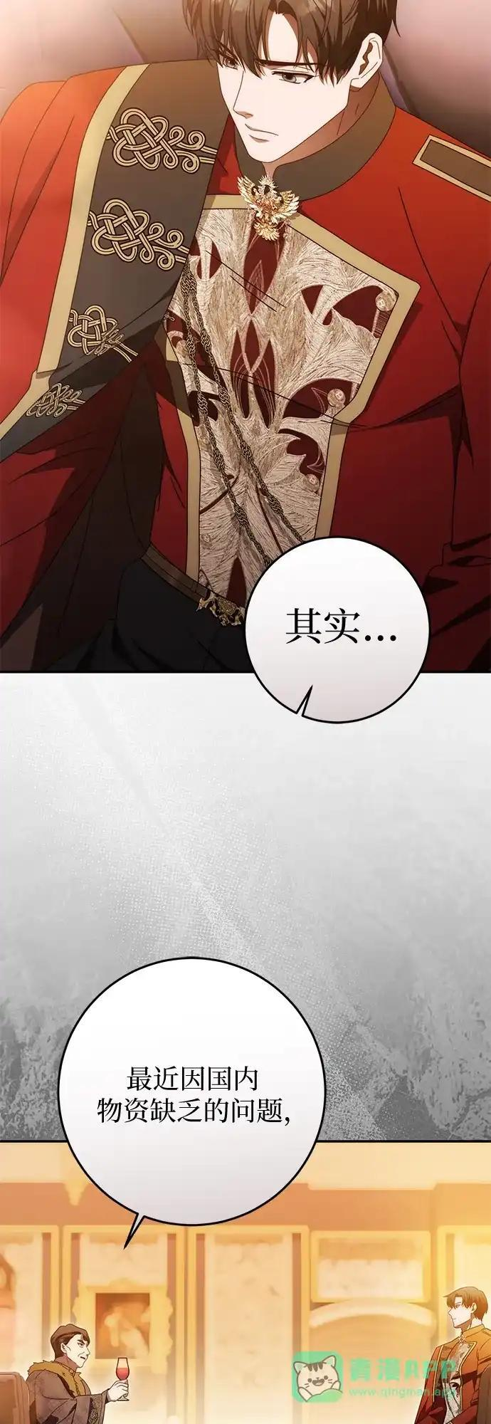 第80话 第6页