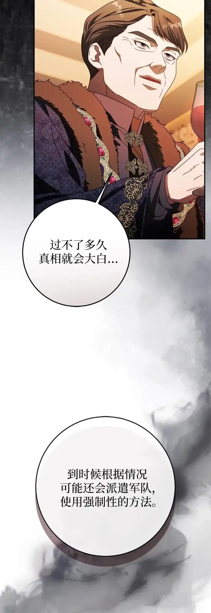 第80话 第8页